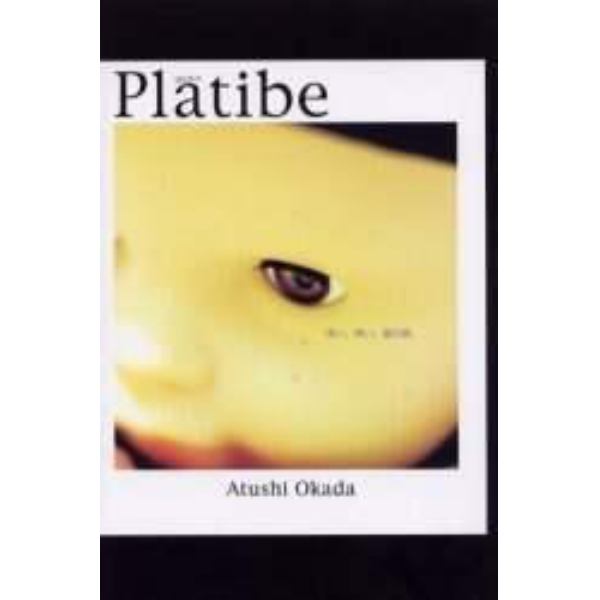 Ｐｌａｔｉｂｅ