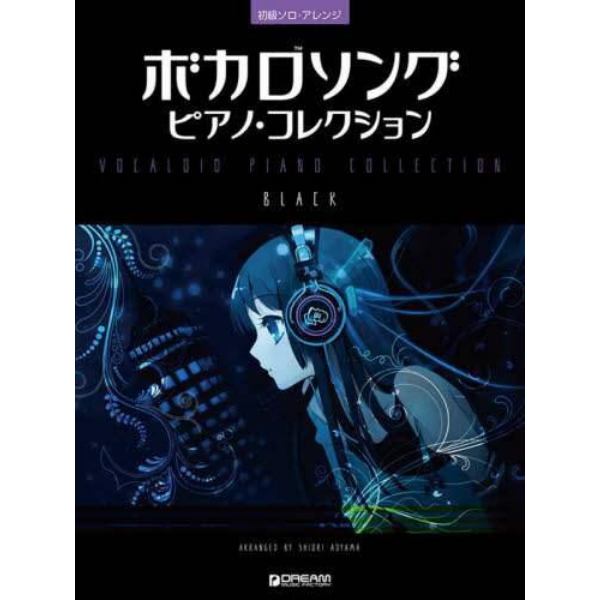 ボカロソングピアノ・コレクシ　ＢＬＡＣＫ