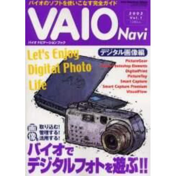 ＶＡＩＯ　Ｎａｖｉ　Ｖｏｌ．１