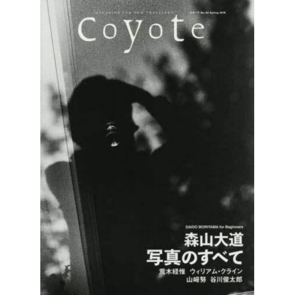 Ｃｏｙｏｔｅ　ＭＡＧＡＺＩＮＥ　ＦＯＲ　ＮＥＷ　ＴＲＡＶＥＬＥＲＳ　Ｎｏ．６４（２０１８Ｓｐｒｉｎｇ）