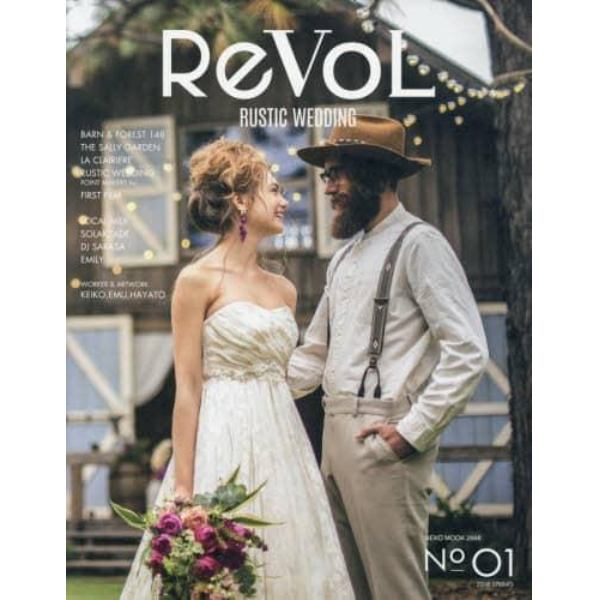 ＲｅＶｏＬ　ＲＵＳＴＩＣ　ＷＥＤＤＩＮＧ　Ｎｏ．０１（２０１８ＳＰＲＩＮＧ）