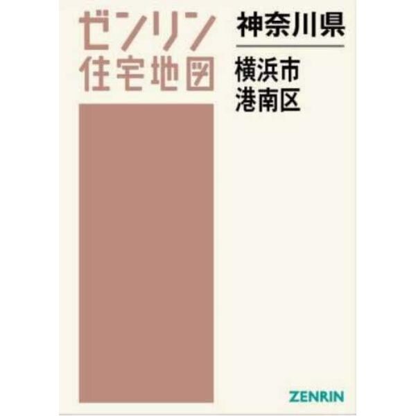 神奈川県　横浜市　港南区