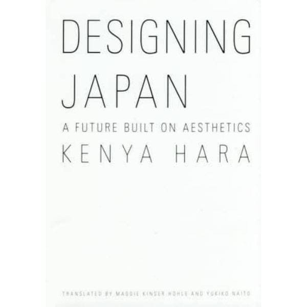 日本のデザイン　美意識がつくる未来　英文版