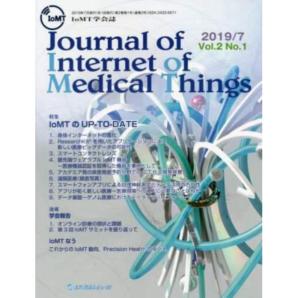 Ｊｏｕｒｎａｌ　ｏｆ　Ｉｎｔｅｒｎｅｔ　ｏｆ　Ｍｅｄｉｃａｌ　Ｔｈｉｎｇｓ　Ｖｏｌ．２Ｎｏ．１（２０１９．７）