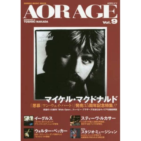 ＡＯＲ　ＡＧＥ　Ｖｏｌ．９