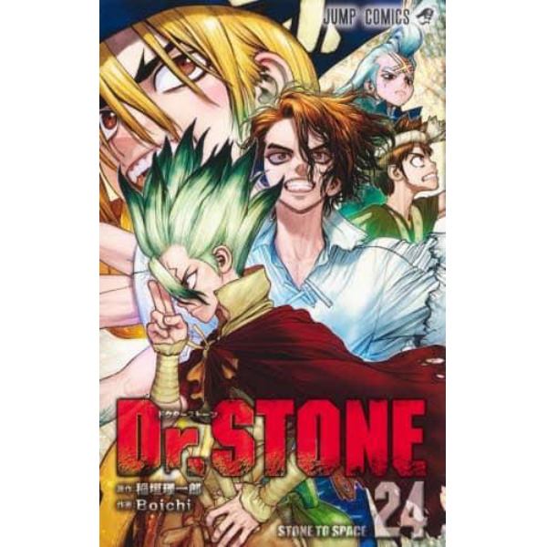 Ｄｒ．ＳＴＯＮＥ　２４