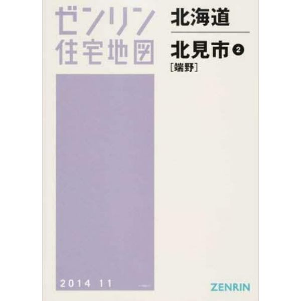 北海道　北見市　　　２　端野