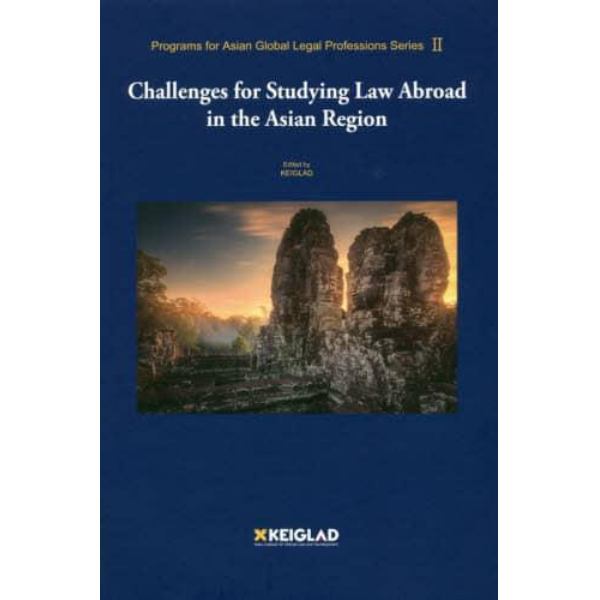 Ｃｈａｌｌｅｎｇｅｓ　ｆｏｒ　Ｓｔｕｄｙｉｎｇ　Ｌａｗ　Ａｂｒｏａｄ　ｉｎ　ｔｈｅ　Ａｓｉａｎ　Ｒｅｇｉｏｎ