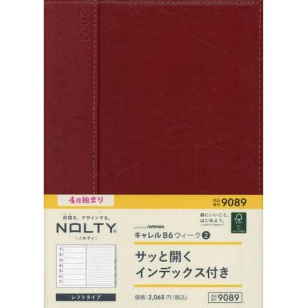 ウィークリーＮＯＬＴＹキャレルＢ６ウィーク２（レッド）（２０２４年４月始まり）　９０８９