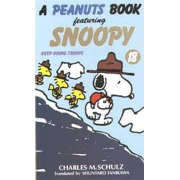 Ａ　ｐｅａｎｕｔｓ　ｂｏｏｋ　ｆｅａｔｕｒｉｎｇ　Ｓｎｏｏｐｙ　１８