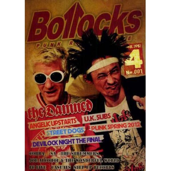 Ｂｏｌｌｏｃｋｓ　ＰＵＮＫ　ＲＯＣＫ　ＩＳＳＵＥ　Ｎｏ．００１（２０１２Ａｐｒｉｌ）