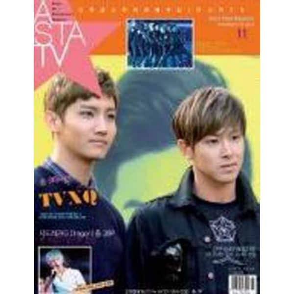 ＡＳＴＡ　ＴＶ　２０１２年１１月号