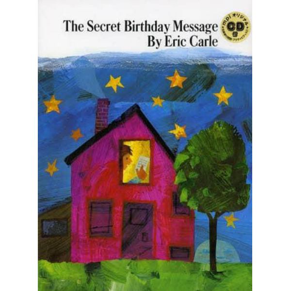 Ｔｈｅ　Ｓｅｃｒｅｔ　Ｂｉｒｔｈｄａｙ　Ｍｅｓｓａｇｅ