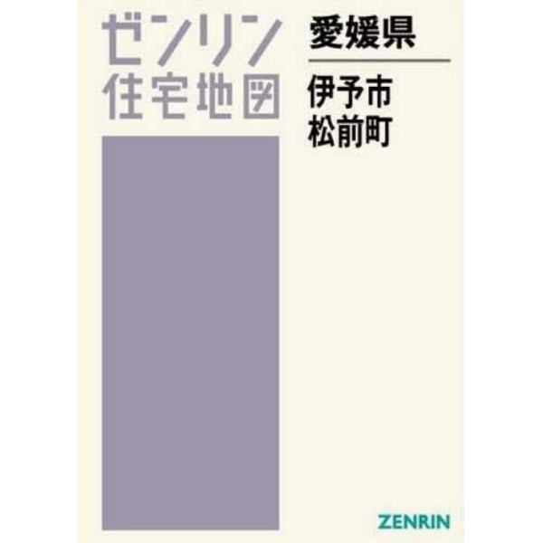 Ａ４　愛媛県　伊予市・松前町