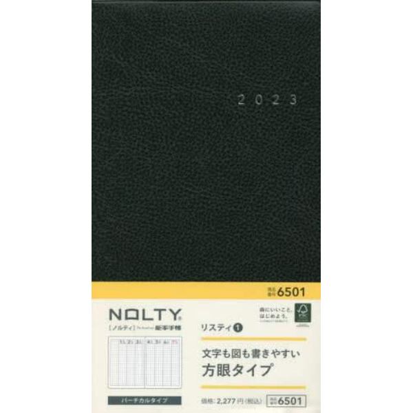 ＮＯＬＴＹ　リスティ１（ブラック）（２０２３年１月始まり）　６５０１