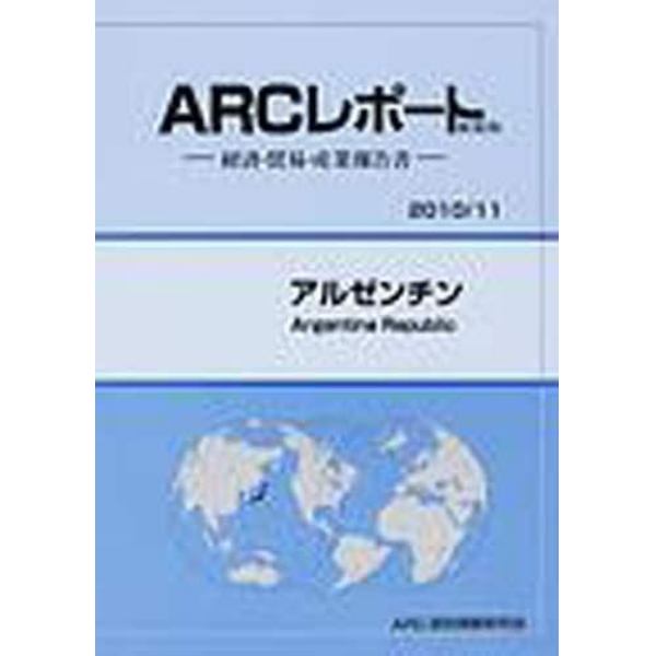 アルゼンチン　２０１０／１１年版