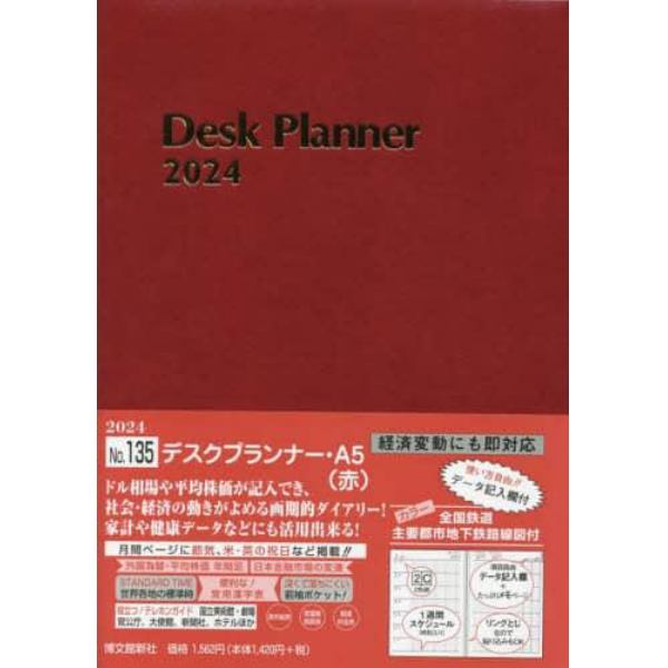 ウィークリー　デスクプランナー　Ａ５　（赤）　２０２４年１月始まり　１３５