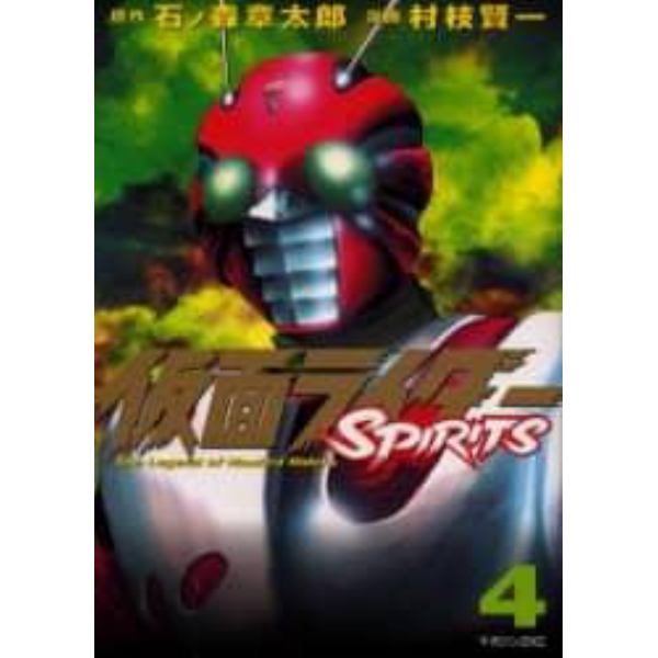 仮面ライダーＳＰＩＲＩＴＳ　　　４