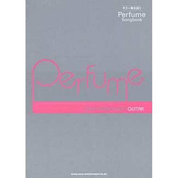 楽譜　Ｐｅｒｆｕｍｅ　Ｓｏｎｇｂｏｏｋ