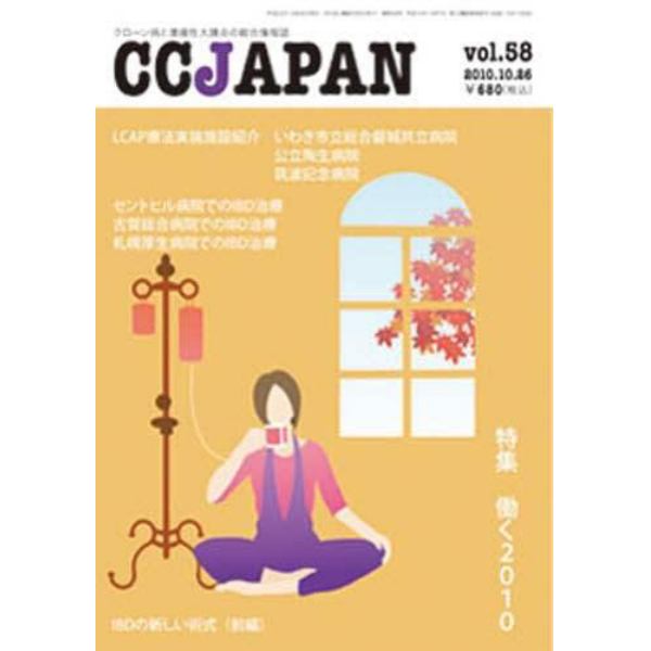 ＣＣ　ＪＡＰＡＮ　　５８