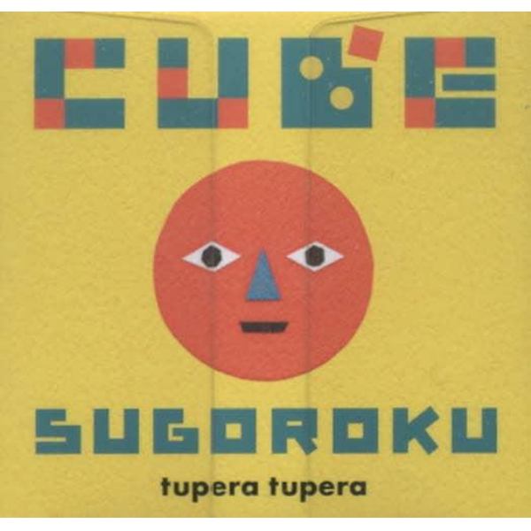 ＣＵＢＥ　ＳＵＧＯＲＯＫＵ