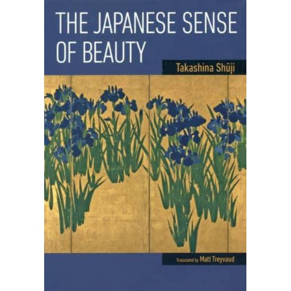 日本人にとって美しさとは何か　英文版