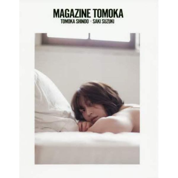 ＭＡＧＡＺＩＮＥ　ＴＯＭＯＫＡ　ＴＯＭＯＫＡ　ＳＨＩＮＤＯ×ＳＡＫＩ　ＳＵＺＵＫＩ