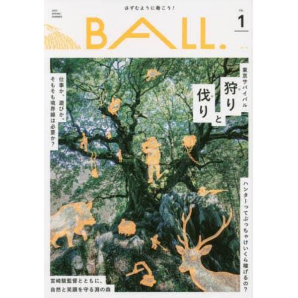 ＢＡＬＬ．　はずむように働こう！　ＶＯＬ．１（２０２０ＳＰＲＩＮＧ－ＳＵＭＭＥＲ）