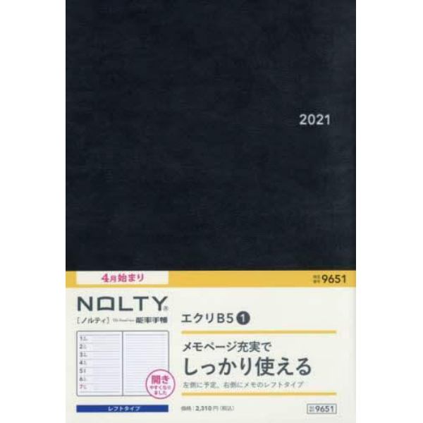 ４月始まり　ＮＯＬＴＹ　エクリＢ５－１（ブラック）