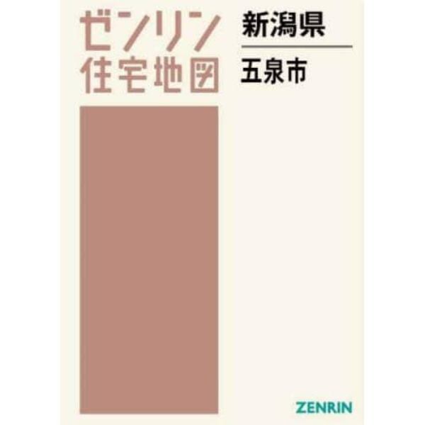 新潟県　五泉市