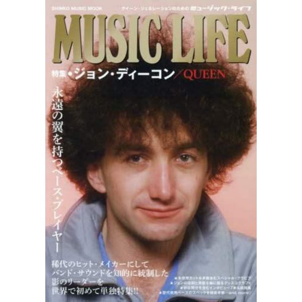 ＭＵＳＩＣ　ＬＩＦＥ　特集・ジョン・ディーコン／ＱＵＥＥＮ　永遠の翼を持つベース・プレイヤー