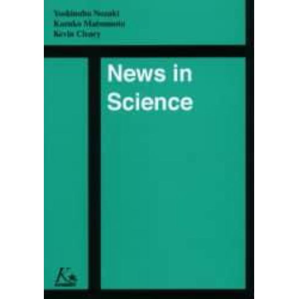 最新科学ニュースで学ぶ英語