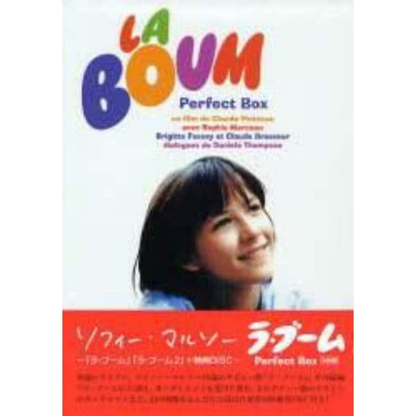 ＤＶＤ－ＢＯＸ　ラ・ブーム　３枚組