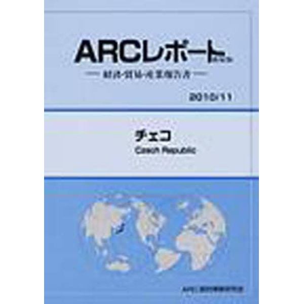 チェコ　２０１０／１１年版