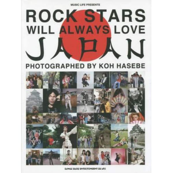 ＲＯＣＫ　ＳＴＡＲＳ　ＷＩＬＬ　ＡＬＷＡＹＳ　ＬＯＶＥ　ＪＡＰＡＮ　長谷部宏写真集