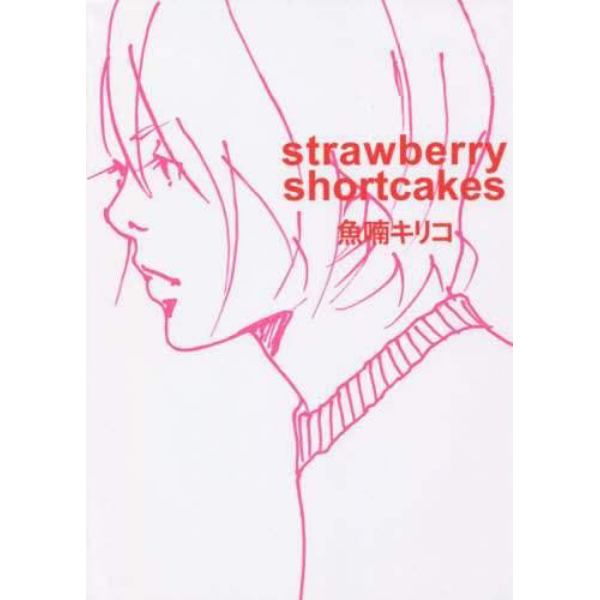 ｓｔｒａｗｂｅｒｒｙ　ｓｈｏｒｔｃａｋｅｓ