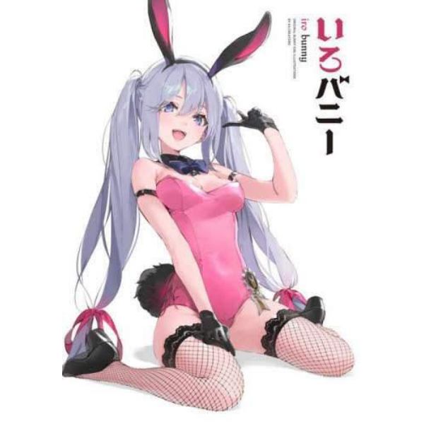 いろバニー　ＯＲＩＧＩＮＡＬ　ＢＵＮＮＹ　ＧＩＲＬ　ＩＬＬＵＳＴＲＡＴＩＯＮＳ　ＢＹ　４４　ＣＲＥＡＴＯＲＳ