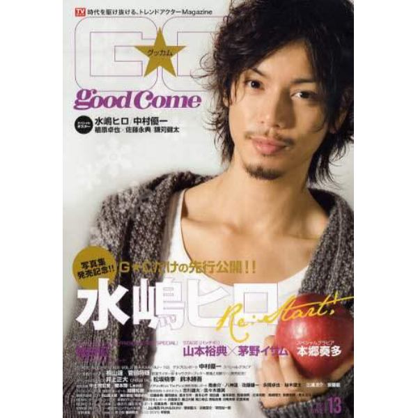 グッカム　Ｖｏｌ．１３（２０１０ＷＩＮＴＥＲ）