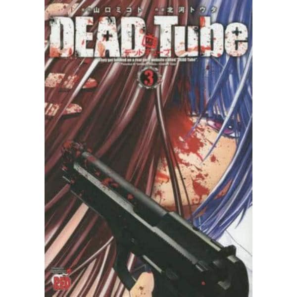 ＤＥＡＤ　Ｔｕｂｅ　Ｔｈｅｙ　ｇｅｔ　ｈｏｏｋｅｄ　ｏｎ　ａ　ｒｅａｌ　ｇｏｒｅ　ｗｅｂｓｉｔｅ　ｃａｌｌｅｄ　“ＤＥＡＤ　Ｔｕｂｅ”．　３