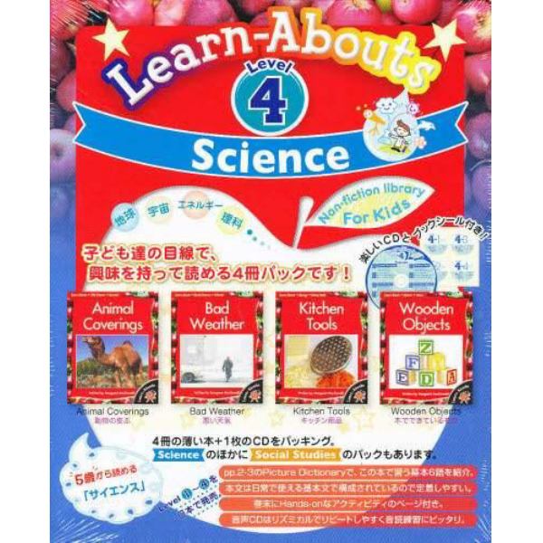 Ｌｅａｒｎ－Ａｂｏｕｔｓ　４　Ｓｃｉｅｎ