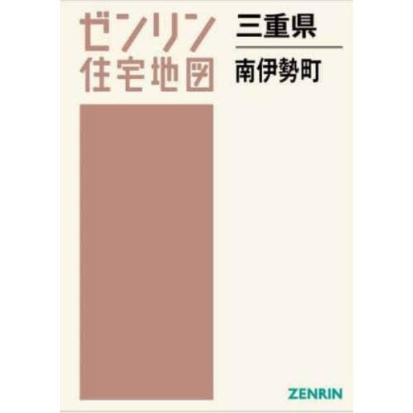 三重県　南伊勢町