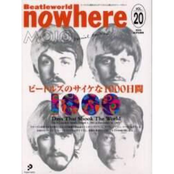 ノーウェア　Ｂｅａｔｌｅｗｏｒｌｄ　Ｖｏｌ．２０（２００２Ａｕｔｕｍｎ）