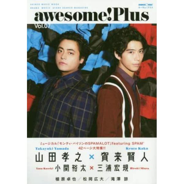 ａｗｅｓｏｍｅ！Ｐｌｕｓ　ＤＲＡＭＡ，ＭＯＶＩＥ，ＳＴＡＧＥ　ＳＥＡＲＣＨ　ＭＡＧＡＺＩＮＥ　Ｖｏｌ．０７