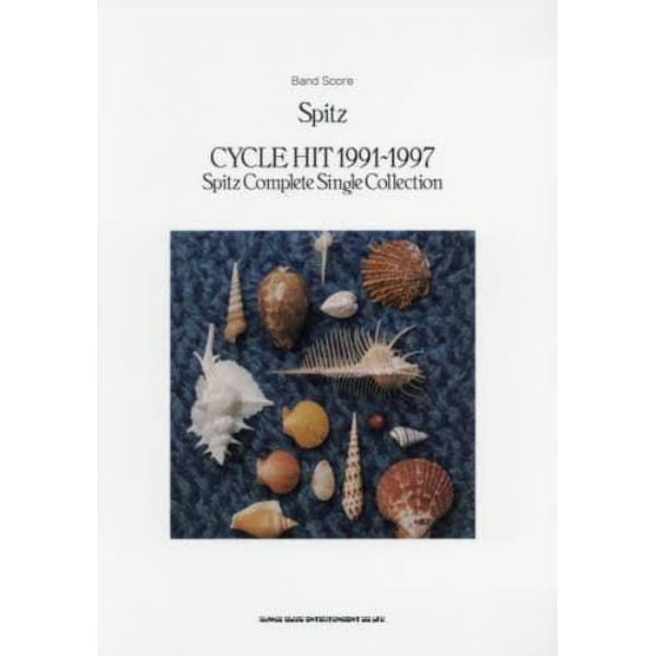 Ｓｐｉｔｚ「ＣＹＣＬＥ　ＨＩＴ　１９９１～１９９７　Ｓｐｉｔｚ　Ｃｏｍｐｌｅｔｅ　Ｓｉｎｇｌｅ　Ｃｏｌｌｅｃｔｉｏｎ」