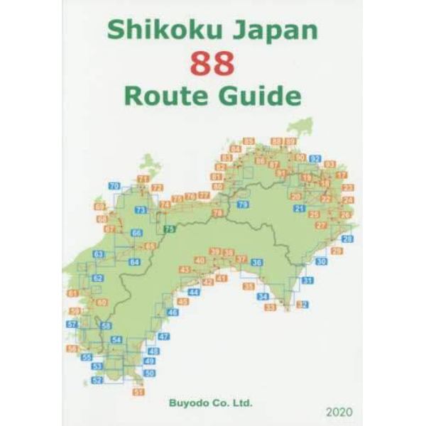 Ｓｈｉｋｏｋｕ　Ｊａｐａｎ　８８　Ｒｏｕｔｅ　Ｇｕｉｄｅ