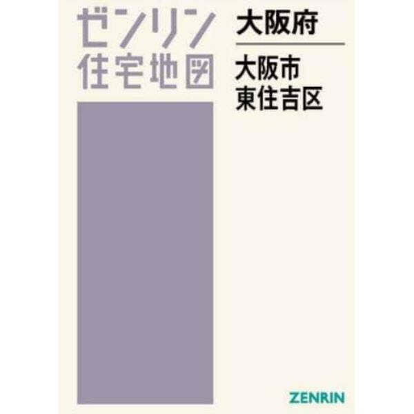 大阪府　大阪市　東住吉区