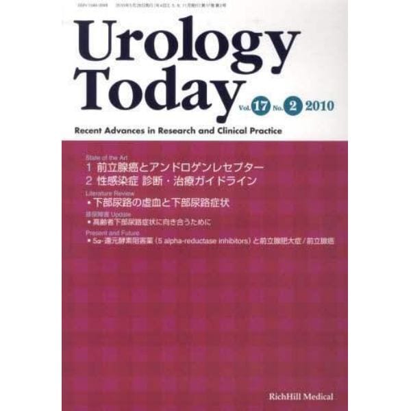 Ｕｒｏｌｏｇｙ　Ｔｏｄａｙ　Ｒｅｃｅｎｔ　Ａｄｖａｎｃｅｓ　ｉｎ　Ｒｅｓｅａｒｃｈ　ａｎｄ　Ｃｌｉｎｉｃａｌ　Ｐｒａｃｔｉｃｅ　Ｖｏｌ．１７Ｎｏ．２（２０１０）