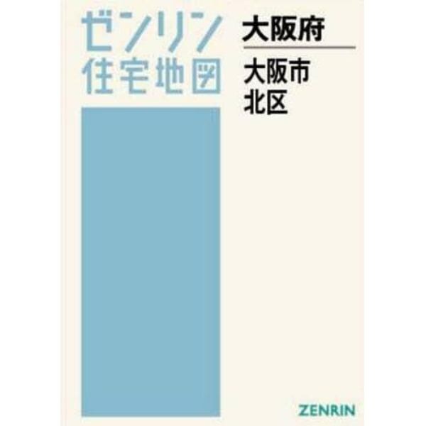 Ａ４　大阪府　大阪市　北区