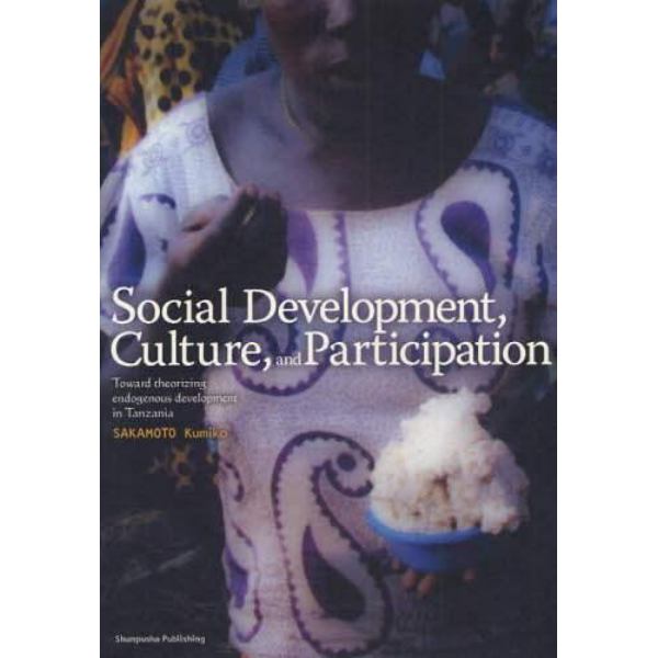 Ｓｏｃｉａｌ　Ｄｅｖｅｌｏｐｍｅｎｔ，Ｃｕｌｔｕｒｅ，ａｎｄ　Ｐａｒｔｉｃｉｐａｔｉｏｎ　Ｔｏｗａｒｄ　ｔｈｅｏｒｉｚｉｎｇ　ｅｎｄｏｇｅｎｏｕｓ　ｄｅｖｅｌｏｐｍｅｎｔ　ｉｎ　Ｔａｎｚａｎｉａ