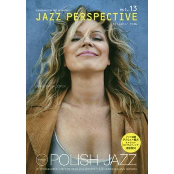 ＪＡＺＺ　ＰＥＲＳＰＥＣＴＩＶＥ　Ａ　ＭＡＧＡＺＩＮＥ　ＦＯＲ　ＪＡＺＺ　ＥＮＴＨＵＳＩＡＳＴＳ　ｖｏｌ．１３（２０１６Ｄｅｃｅｍｂｅｒ）